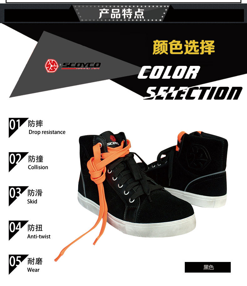 Boots moto SCOYCO MBT005 - Ref 1389234 Image 8