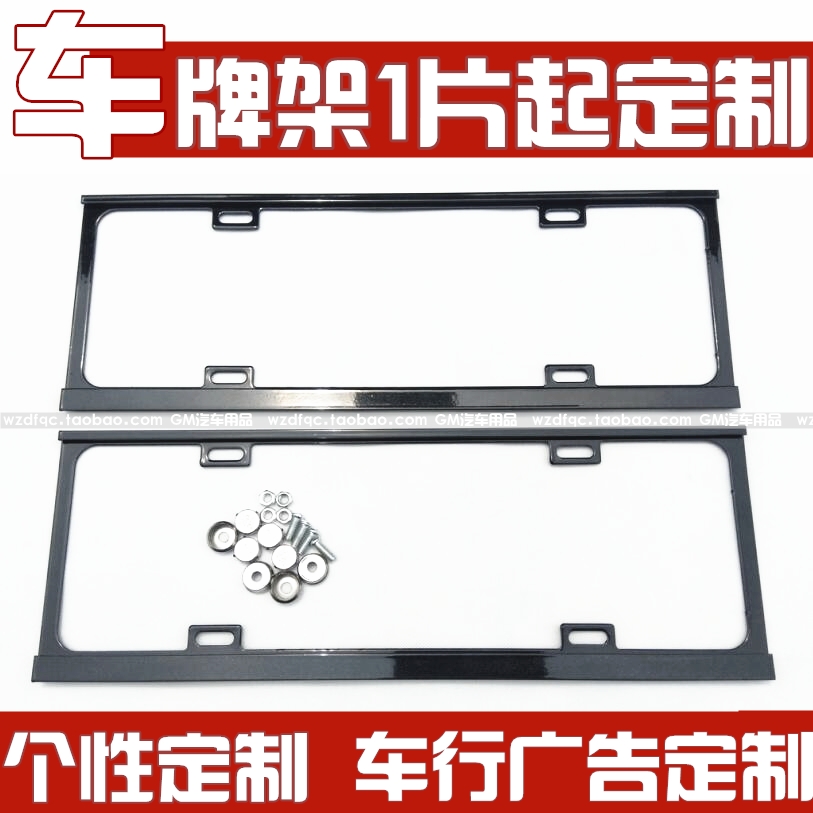 License plate frame frame license plate frame license plate protective frame plate plate plate to new energy green plate plate frame frame