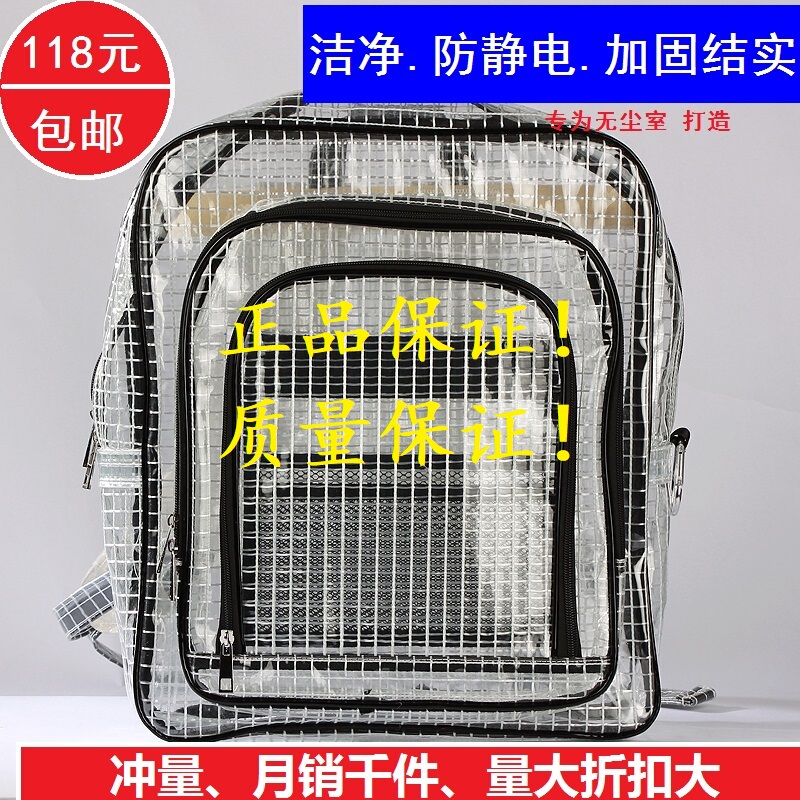 Full Pvc Dust-Free Anti-Static Backpack Transparent Mesh Tool Bag 17inch 18inch Cleanroom Computer Bag