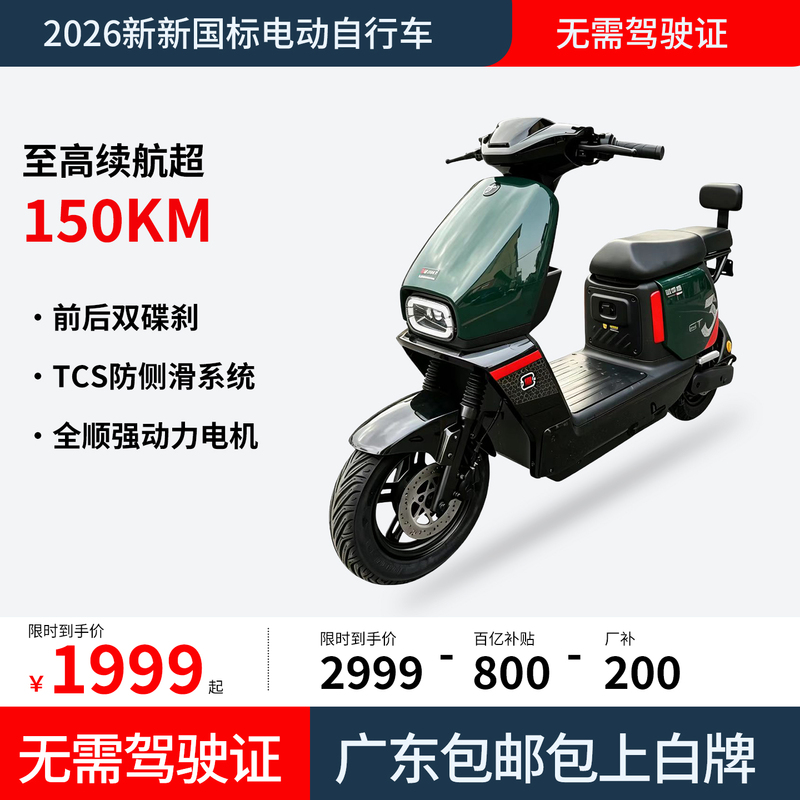 【2026 Electric Vehicle】New National Standard Smart Lithium Battery High-Speed Long-Range Electric Vehicle for Men and Women, Suitable for Commuting and Delivery Services