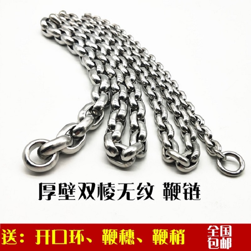 New Pint Thick Wall Double Edge No Vin Wheat Ear Nut Whip Chain Lashing Fitness Steel Whip Kirin Whip Stainless Steel Whip Whipping Whip