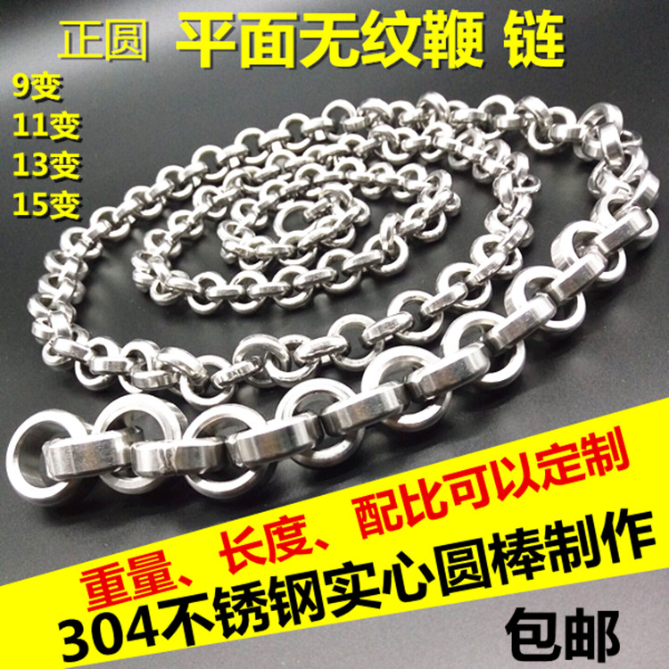 304 stainless steel positive round without textured whip nut whip Kirin 13 to change 15 to fitness whip Whip Ring Whip
