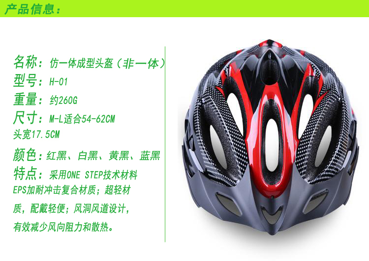 Casque cycliste - Ref 2237399 Image 22