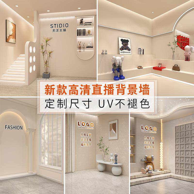 2025新款网红直播间背景墙3D立体壁纸 ：打造直播间高级感，主播壁画必备神器！🌟-背景布类-淘宝好物网