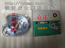 Motorcycle sprocket chain sprocket Zongshen 125 Qianjiang 125 HJ125 JD125 Jialing 125