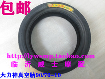 Zhengxi tire 90 70-10 Electric vehicle vacuum tire 90 70-10 Hercules tire and 15X3 50 universal