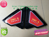 Motorcycle accessories Dai Lin Prince 125 silver rigid 125 side cover partial cover battery cover guard plate authentic ABS