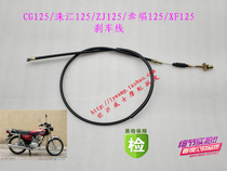 Happiness 125 CG125 XF125 motorcycle throttle line brake line thread thread speed line
