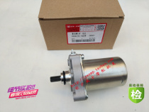 Motorcycle New Continent Piaoyue SDH110-16 starter motor mighty SDH110-19 starter motor