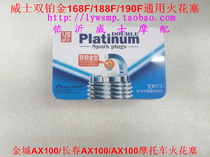 Motorcycle Jincheng AX100 Changchun AX100 168F188F190F gasoline engine spark plug F7TC