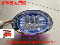 Fully enclosed carport car pelican headlights Super bright 6 beads LED ingot lighting headlights Electric tricycle headlights
