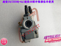 New construction 50 construction 60 JS50Q-4A JS60 carburetor two-stroke carburetor