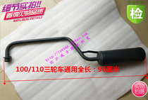 Cigarette holder 100 110 Loncin Zongshen Futian old-age music tricycle exhaust pipe muffler