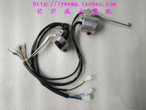 Jialing 70 motorcycle seat assembly horn assembly switch Jialing 70 retro modified handle switch