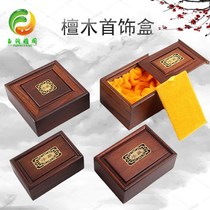 High-grade sandalwood jewelry jade jewelry box collection red sandalwood pendant bracelet Jade Jewelry pendant gift box