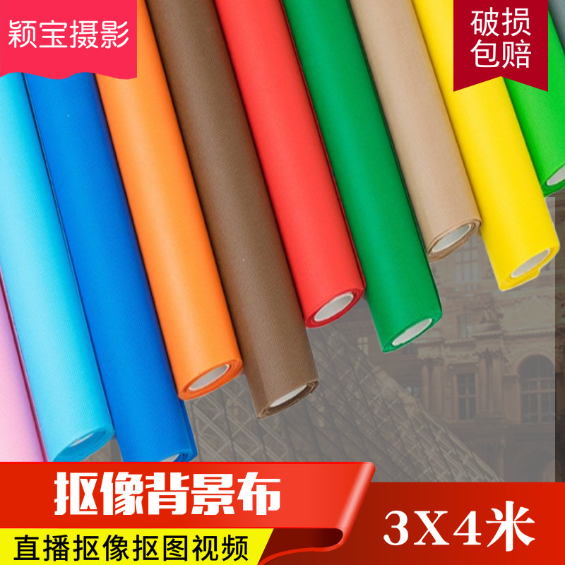 Special price thickening Taobao photo studio photography photography background cloth shooting ID photo non-woven cloth photography background cloth 3X4