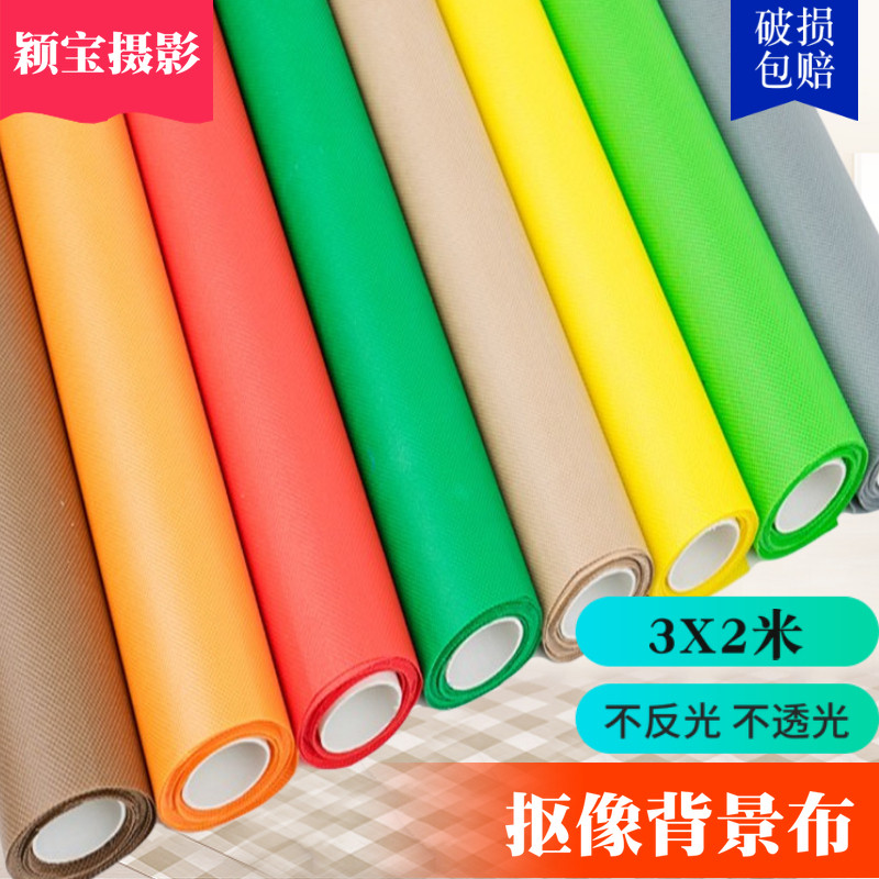 Thickened curly hair 3*2 meters still life photography background cloth non-reflective document clothing Taobao portrait shooting non-woven cloth