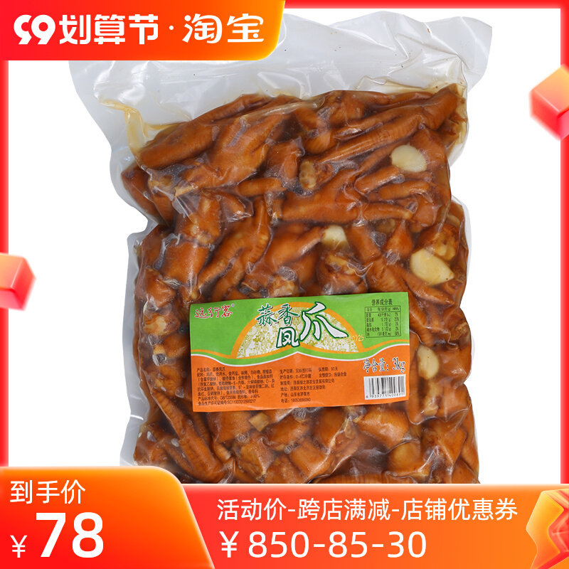 Long traveler garlic-flavored chicken feet pickled pepper-flavored sauce-flavored chicken feet chicken feet Shandong bagged cooked food cold vegetables commercial FCL