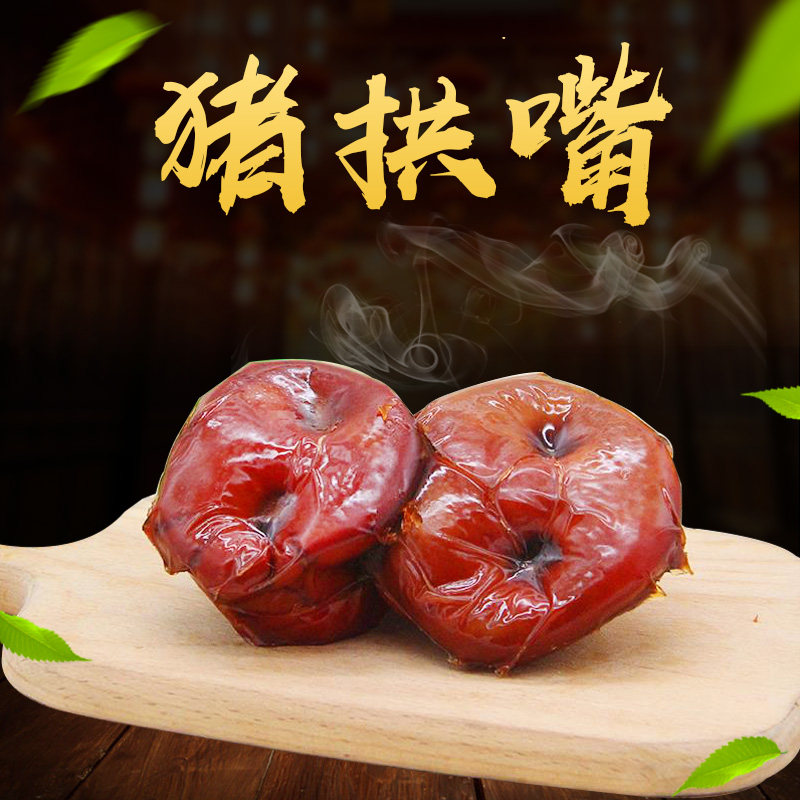 Pig Nose Pig Meat Pig Arch Lower Wine Dish Native salted meat farmhouse pork ready-to-eat 500 gr