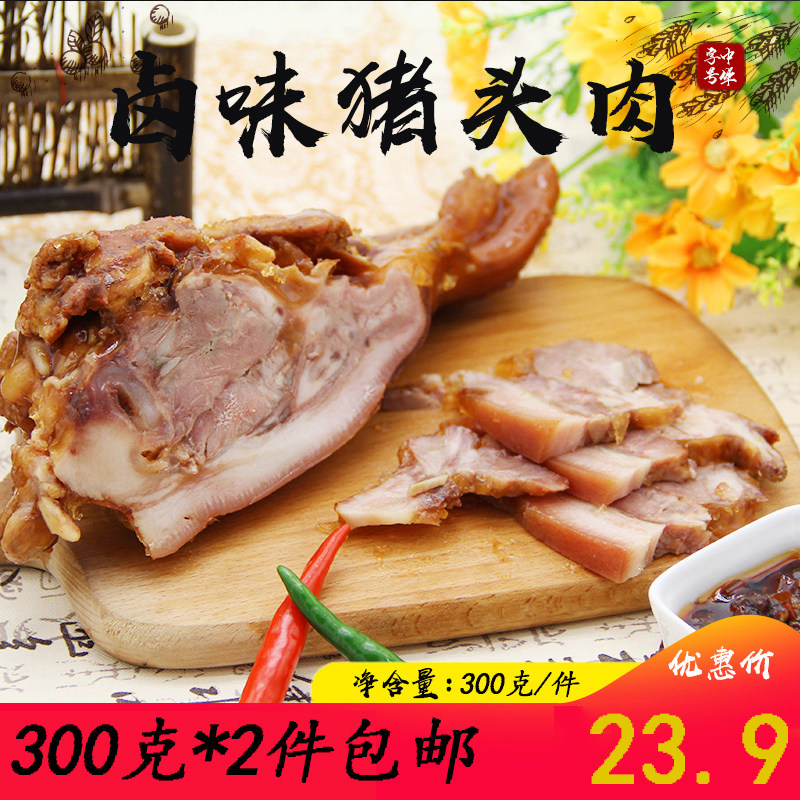 Halogen Taste Pig Head Meat Degreasing Ready-to-eat Pig Face Meat Sauce Halogen Pig Head Cooked Food Vacuum Packed Snacks Snack 600g Boutique