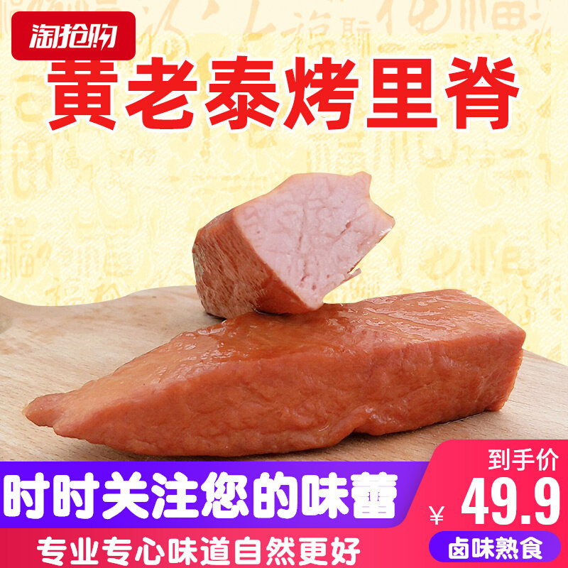 Yellow Old Thai Grilled Meat Pork Spiced Pork Spiced Spicy Meat Sausage ham sausage cooked food ready-to-eat snacks 200g * 3 pieces of vacuum