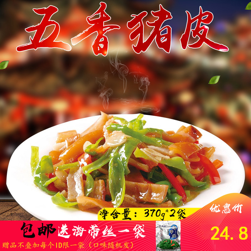 Quanford Spiced Spiced Pork Rinds Pork Rinds cooked with zero food Vacuum Meat Non-Fried Pig Leather 300g2 Bag