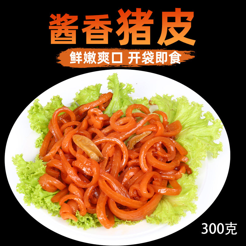 Sauce Spiced Pork Rind Non-Fried Pig Peel Peppers 5 aromas Spiced Pork Rind Shandong Teaters Packaged Snack Snack
