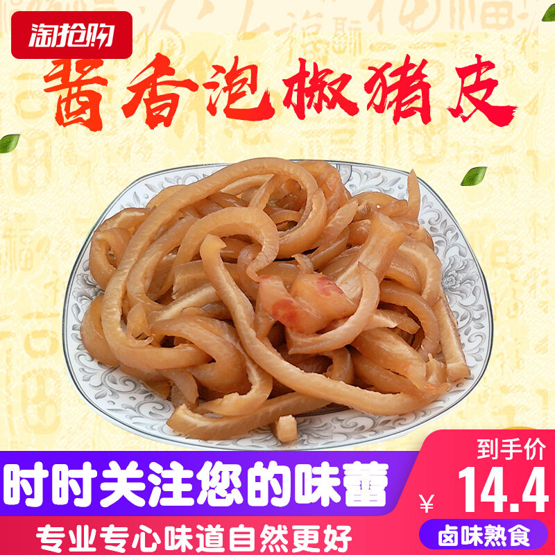 Quanford Pickled Pepper Pig Skin Sauce Snacks Deli Non-Fried Pig Skin Casual Instant 300g * 3 PCs