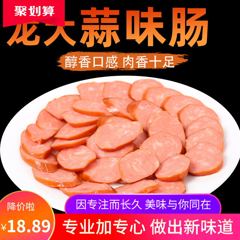 Dragon Large Carnivore Garlic Sausage Bubble Fracture Fragmentation in Shandong