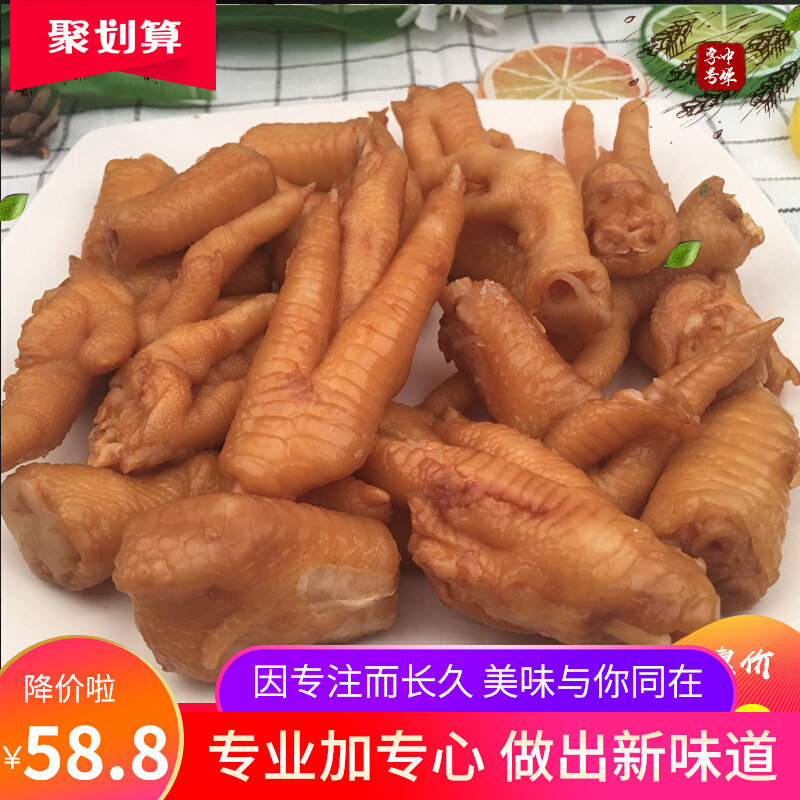 Pepper pepper garlic paw cooked cooksCook sauce chicken paw chicken paw citric acid commercial 5 pounds bulk vacuum