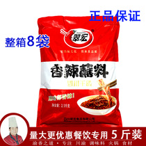 5kg catering commercial Sichuan Cuihong chili noodles spicy spicy red hot pot dry dishes crispy red barbecue