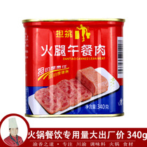 340g Chongqing Hot Pot Restaurant Special Ham Luncheon Canned Meat Rice Noodles Caucaine Hot Pot Ingredients