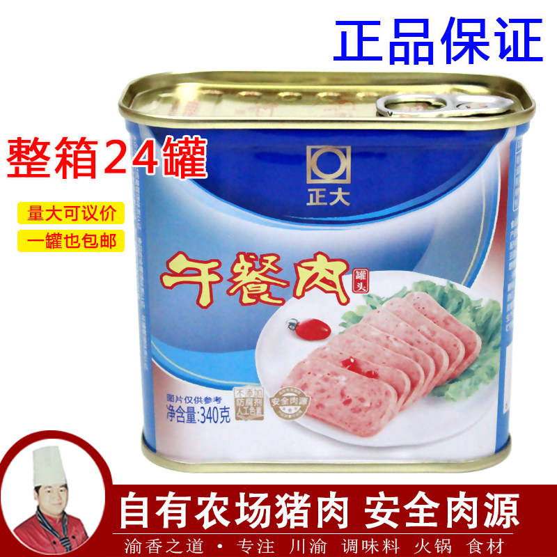 Positive Afternoon Meal Meat Brand Canned 340gCP Food Restaurant Hotel Hot Pot String Cheap Cooked Fresh Ingredients-Taobao