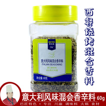 Western barbecue seasoning 60g single Italian thyme sweet basil Rosemary Spice