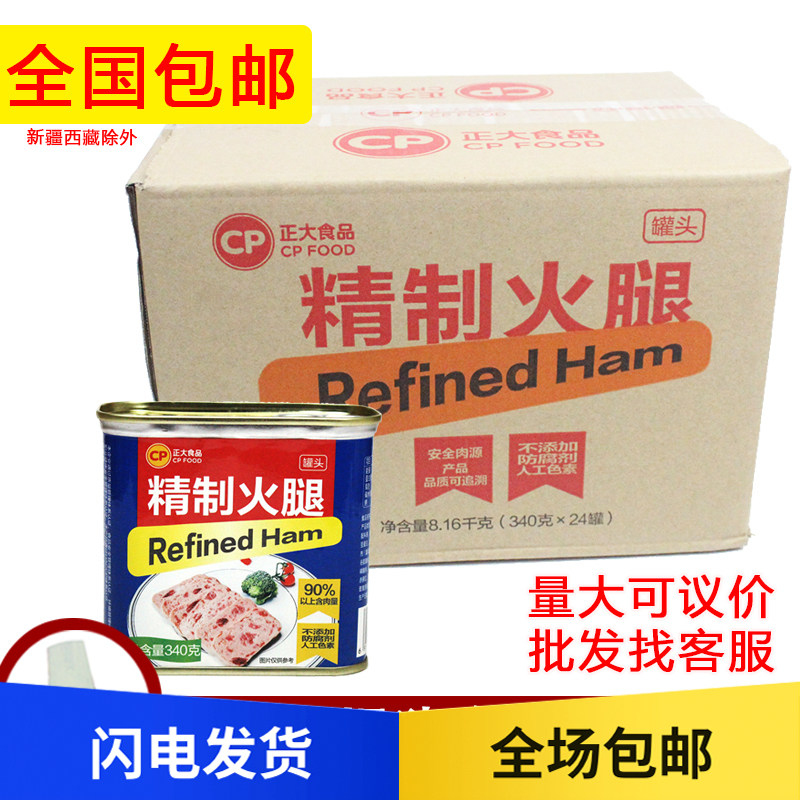 Positive Refined Ham Afternoon Meal Meat Canned 340gX24 Thin meat Dodo hot pot string Spicy Hot ingredients