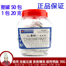 Bangzi flavor concentrated flavor 3A powder small package 20gX5 bags of high temperature wonton seafood barbecue high soup