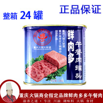 340g Chongqing Shancheng Children Hot Pot Association Designated Luncheon Meat and Spicy Skewers