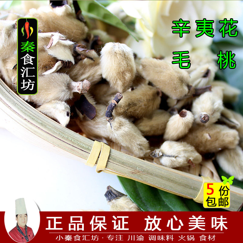 50g of Cinyi, Guangxi, choose 5 pieces of furrow halide dry cargo, Sinyi medium wild milling powder