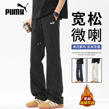 90% off Special Zone | Men's Casual Pants with Slight Flare, Autumn and Winter Fleece-Lined, Thickened, Loose Straight-Leg, Diagonal Cut Work Pants for Men