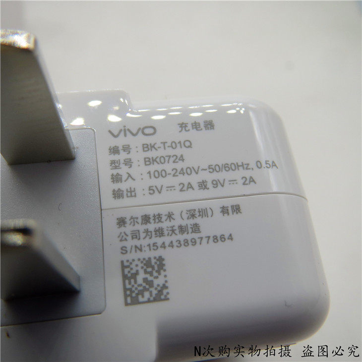 chargeur VIVIO 2A - Ref 1296647 Image 6