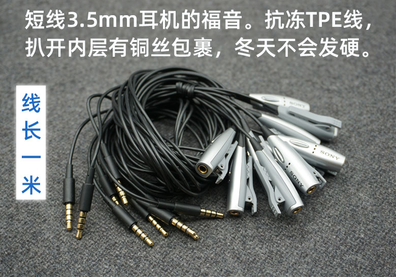 Japan 3 5mm with wheat headset extension cable Computer mobile phone to connect short-term headset wire control to call voice K song