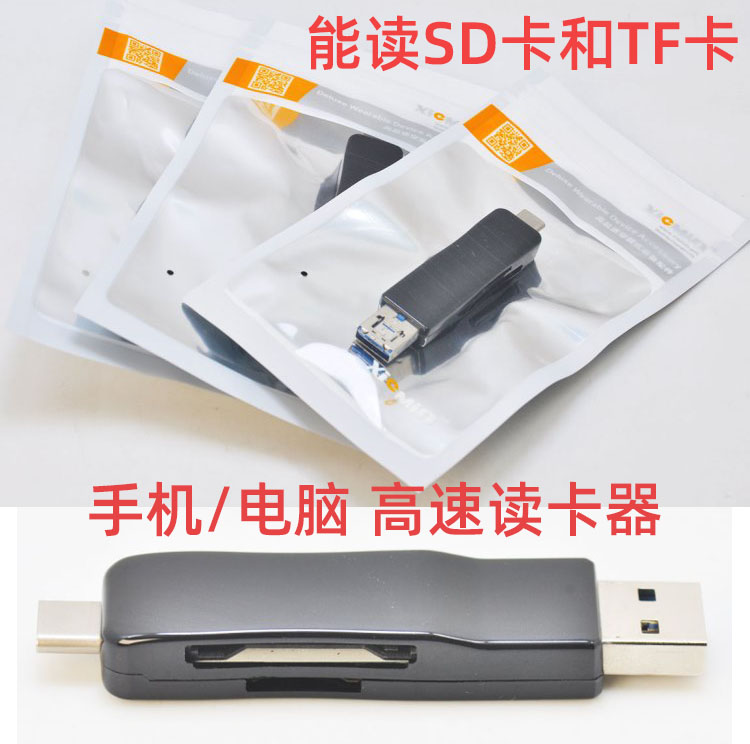 Multi-function TYPE-C card reader MicroSD card TF small card SD large card USB3 0 Android phone OTG