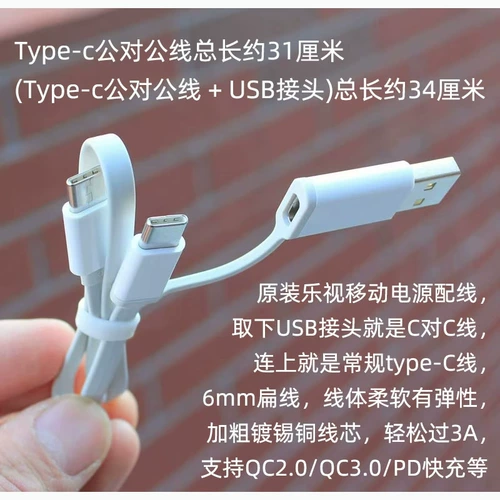 LeTV оригинальный кабель для передачи данных для мобильного телефона «два в одном» Type-C 3A зарядка быстрая зарядка TYPEC «папа-мужчина» короткая линия USB-адаптер «мама» TypeC мобильный блок питания мобильный жесткий диск
