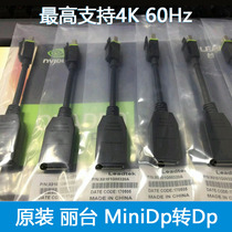 miniDP to DP graphics card conversion cable Mini DP large DP surface display Li Tai Apple lightning