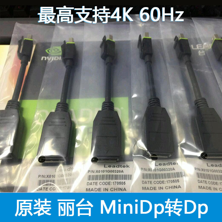 Minidp to Dp Graphics Card Adapter Cable Mini Dp to Large Dp Surface Monitor Lixar Apple Thunderbolt
