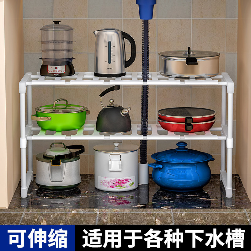 Kitchen Supplies Shelf Sink Shelf Telescopic Adjustment Storage Integral Cabinet Floor Multilayer Double Layer Drain Containing Pan Shelf