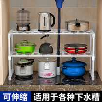Kitchen supplies rack Sink storage rack Telescopic adjustment storage cabinet Floor-to-ceiling multi-layer double-layer drain storage pot rack