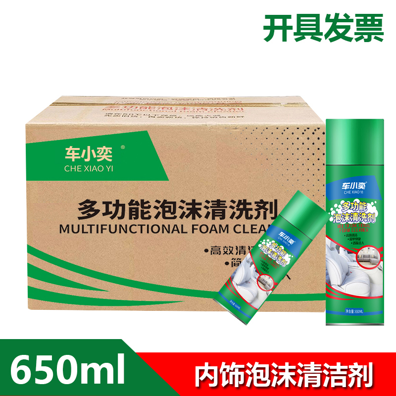 Whole Box of Interior Foam Cleaner 650Ml/Car and Home Leather Cleaning and Stain Removal/Foam Type No-Rinse Whole Box of Interior Foam Cleaner 650Ml/Car and Home Leather Cleaning and Stain Removal/Foam Type No-Rinse