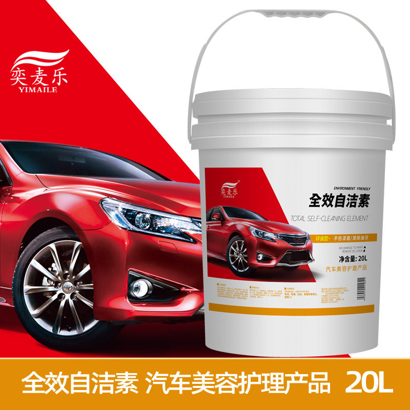 Home delivery to the house full-effect self-cleaning element 1:10 concentrated body aging care all-round powerful decontamination cleaning and glazing
