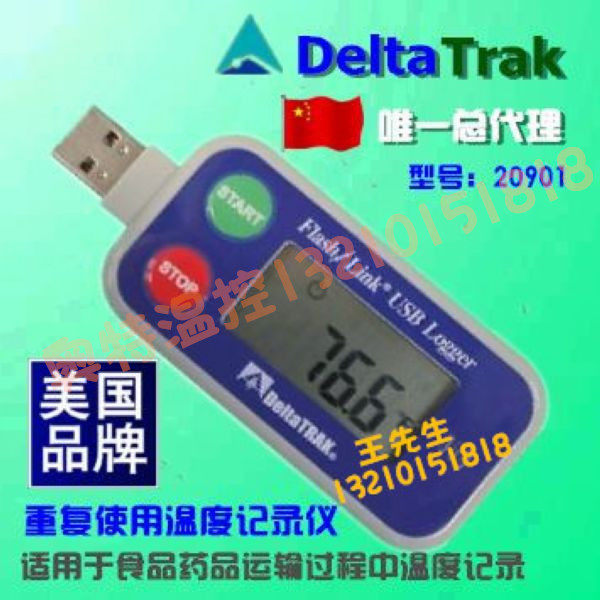 US DeltaTRAK20901 Repeat Use Logistics Transportation Electronic temperature recorder Pharmaceutical Food Applicable
